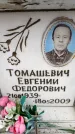 Захоронение ID 6353128
