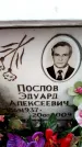 Захоронение ID 6353131