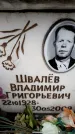 Захоронение ID 6353132