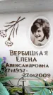 Захоронение ID 6353134