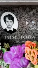 Захоронение ID 6353135