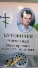 Захоронение ID 6353136