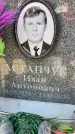Захоронение ID 6353137
