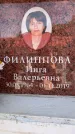 Захоронение ID 6353141