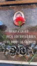 Захоронение ID 6353143