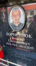 Захоронение ID 6353144
