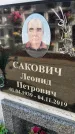 Захоронение ID 6353145