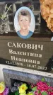 Захоронение ID 6353148