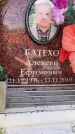 Захоронение ID 6353154