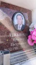 Захоронение ID 6353160