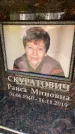 Захоронение ID 6353162