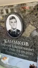 Захоронение ID 6353163