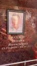 Захоронение ID 6353166