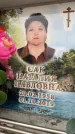 Захоронение ID 6353170