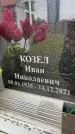 Захоронение ID 6353176