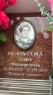 Захоронение ID 6353177