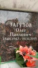 Захоронение ID 6353180