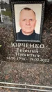 Захоронение ID 6353181
