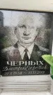 Захоронение ID 6353183