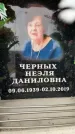Захоронение ID 6353184