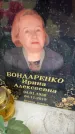 Захоронение ID 6353187