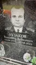 Захоронение ID 6353188