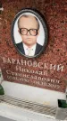 Захоронение ID 6353189