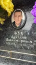 Захоронение ID 6353190