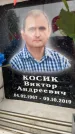 Захоронение ID 6353192
