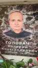 Захоронение ID 6353193