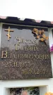 Захоронение ID 6353202