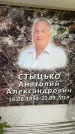 Захоронение ID 6353203
