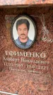 Захоронение ID 6353205