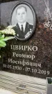 Захоронение ID 6353209