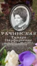 Захоронение ID 6353210