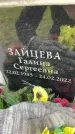 Захоронение ID 6353211