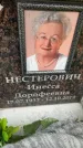 Захоронение ID 6353213