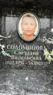 Захоронение ID 6353215
