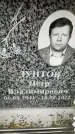 Захоронение ID 6353217
