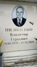 Захоронение ID 6353219