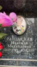 Захоронение ID 6353221