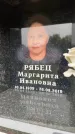 Захоронение ID 6353222