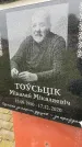 Захоронение ID 6353224