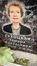 Захоронение ID 6353226