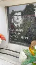 Захоронение ID 6353227