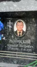 Захоронение ID 6353228