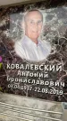 Захоронение ID 6353233