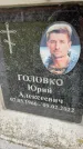 Захоронение ID 6353235