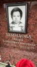 Захоронение ID 6353240