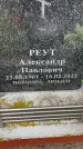 Захоронение ID 6353242